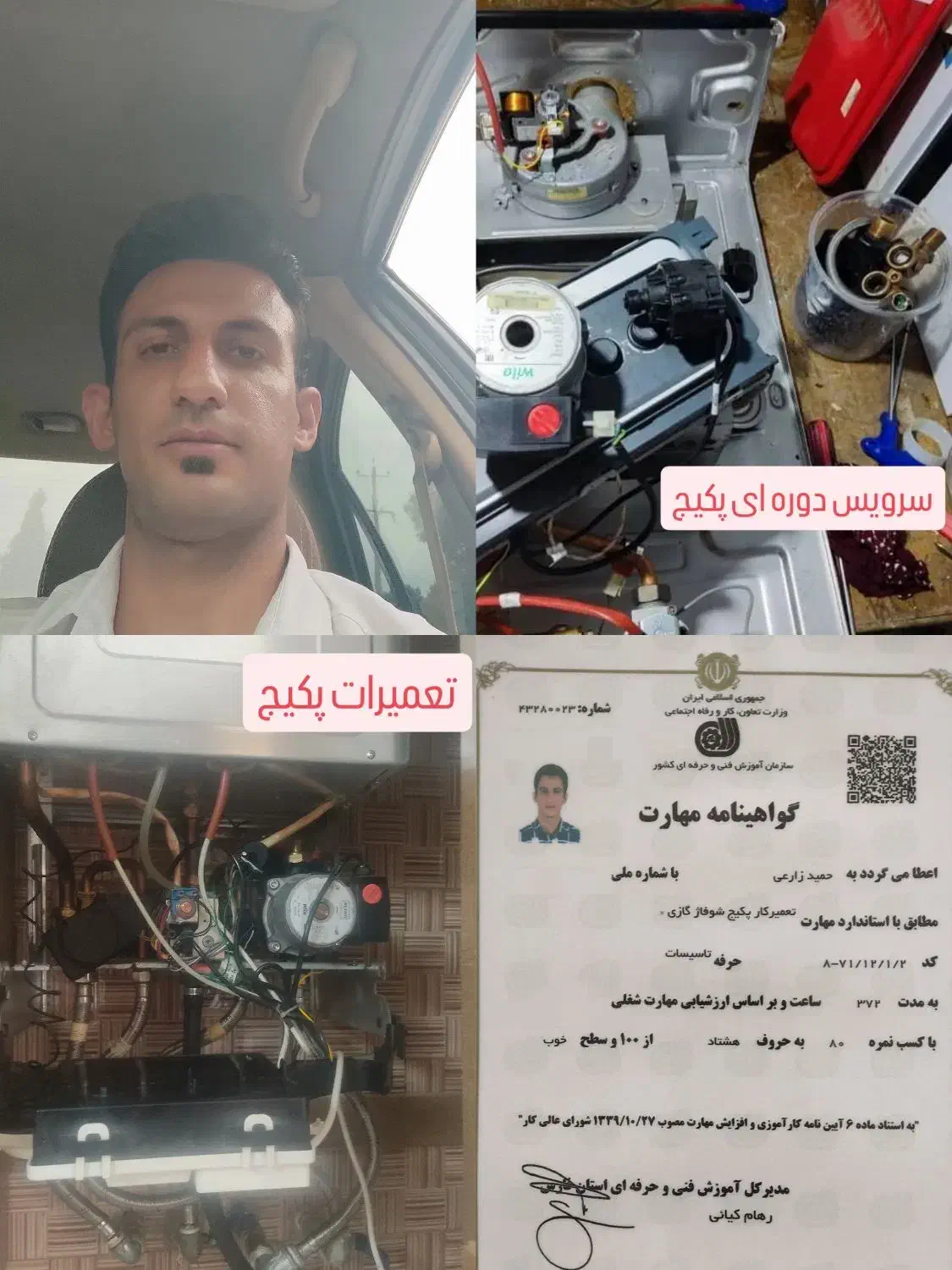 تعمیرات و سرویس پکیج دیواری و اسپلیت (سراسر شیراز)|خدمات پیشه و مهارت|شیراز, معالی‌آباد|دیوار