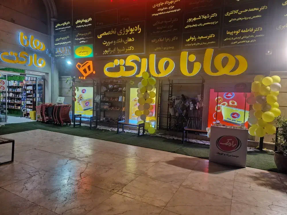 صندوقدار|استخدام خدمات فروشگاه و رستوران|شیراز, رحمت‌آباد|دیوار