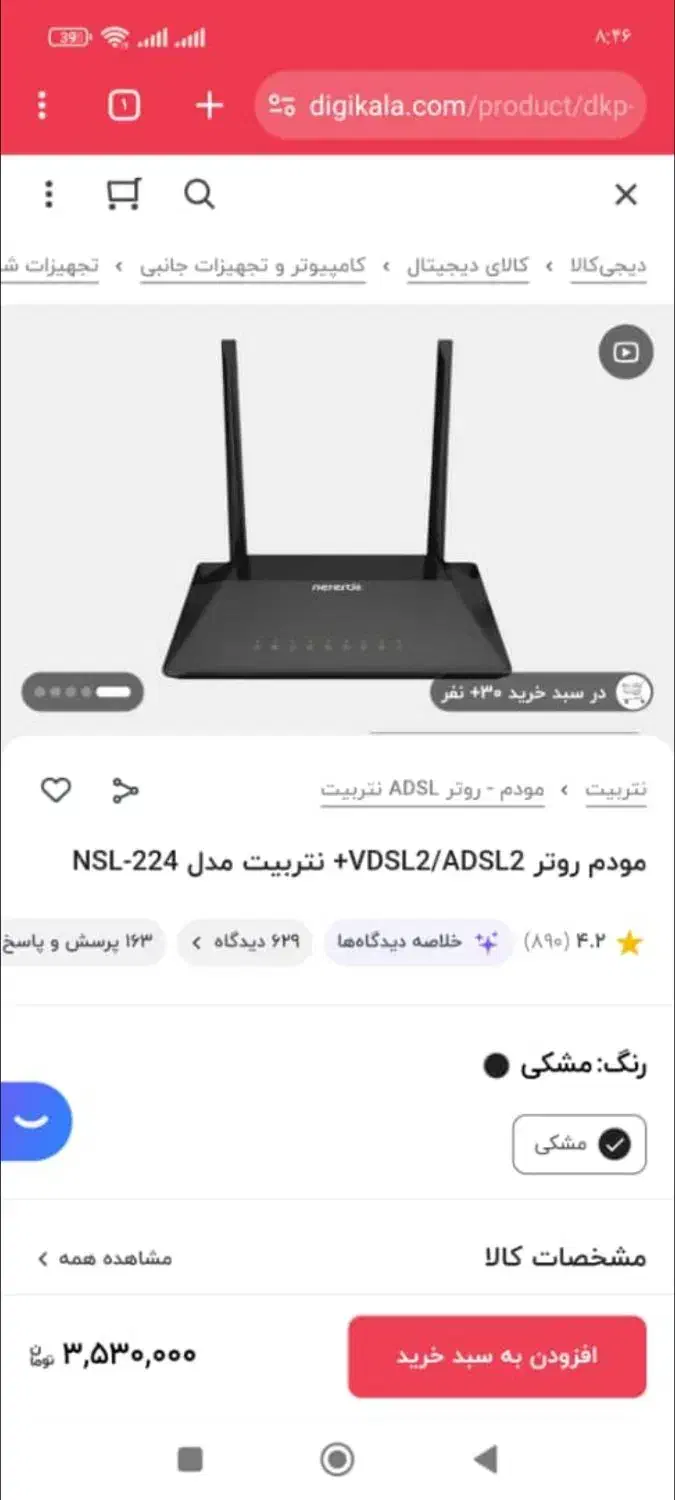 مودم نتربیت با قابلیت vdsl مدل nsl-224|مودم و تجهیزات شبکه|الیگودرز, |دیوار