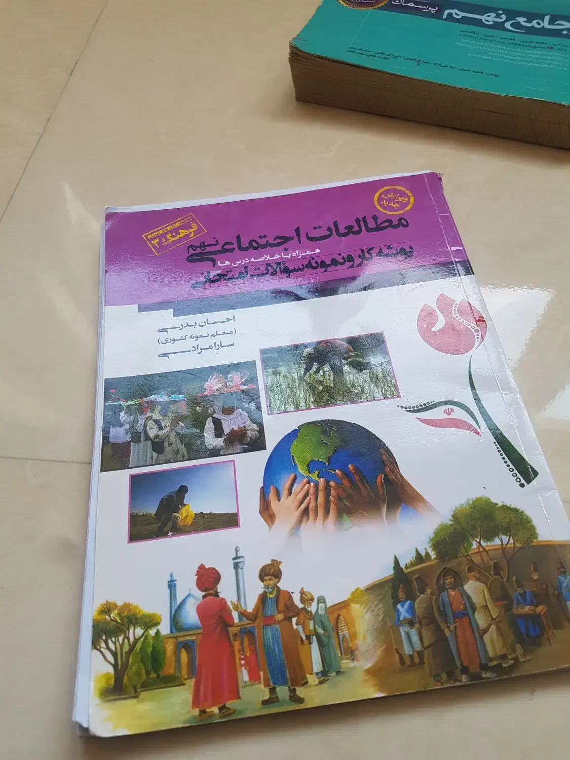 کتاب کمک درسی نهم|کتاب و مجله آموزشی|شیراز, ابیوردی|دیوار