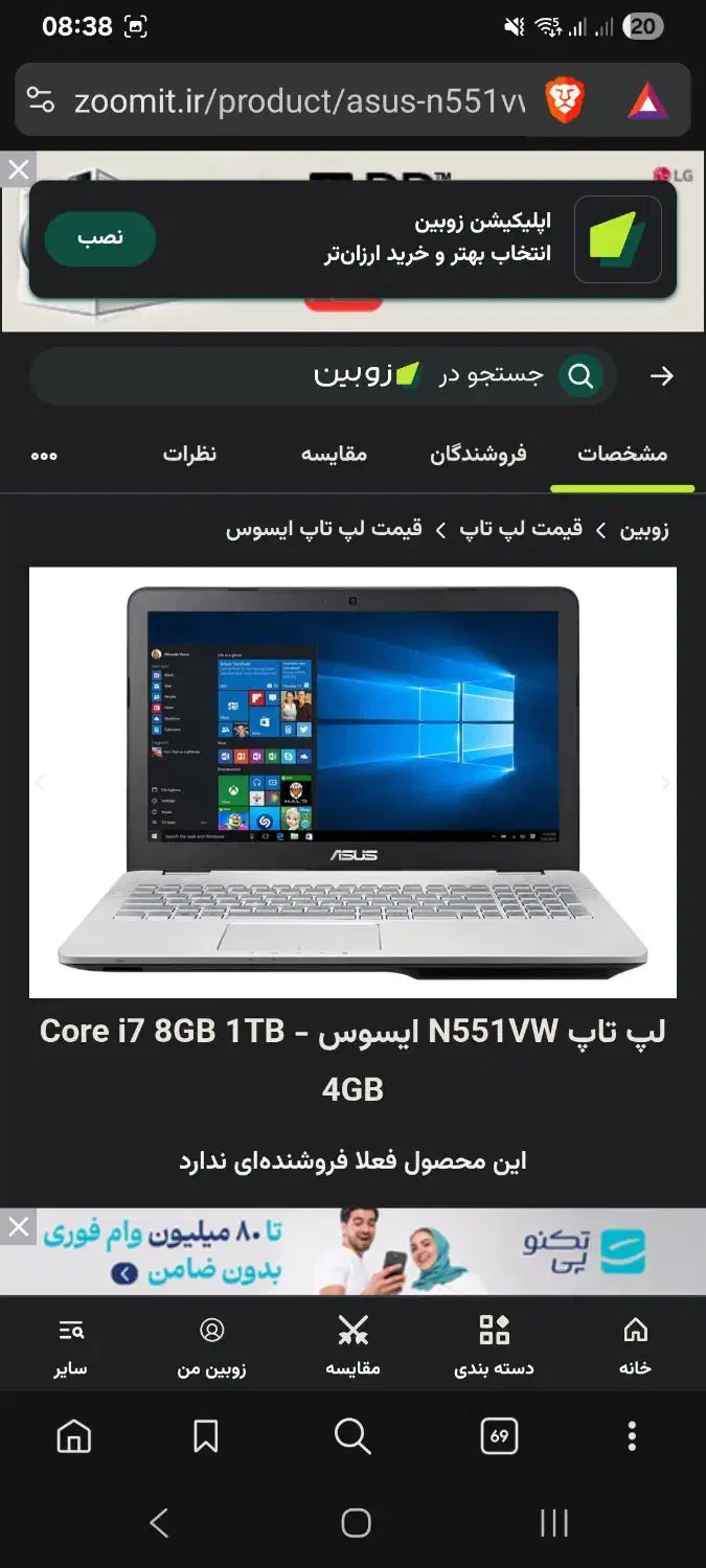 فروش لپ تاپ ایسوس N551VW گرافیک دار|رایانه همراه|اسلام‌شهر, باغ فیض|دیوار
