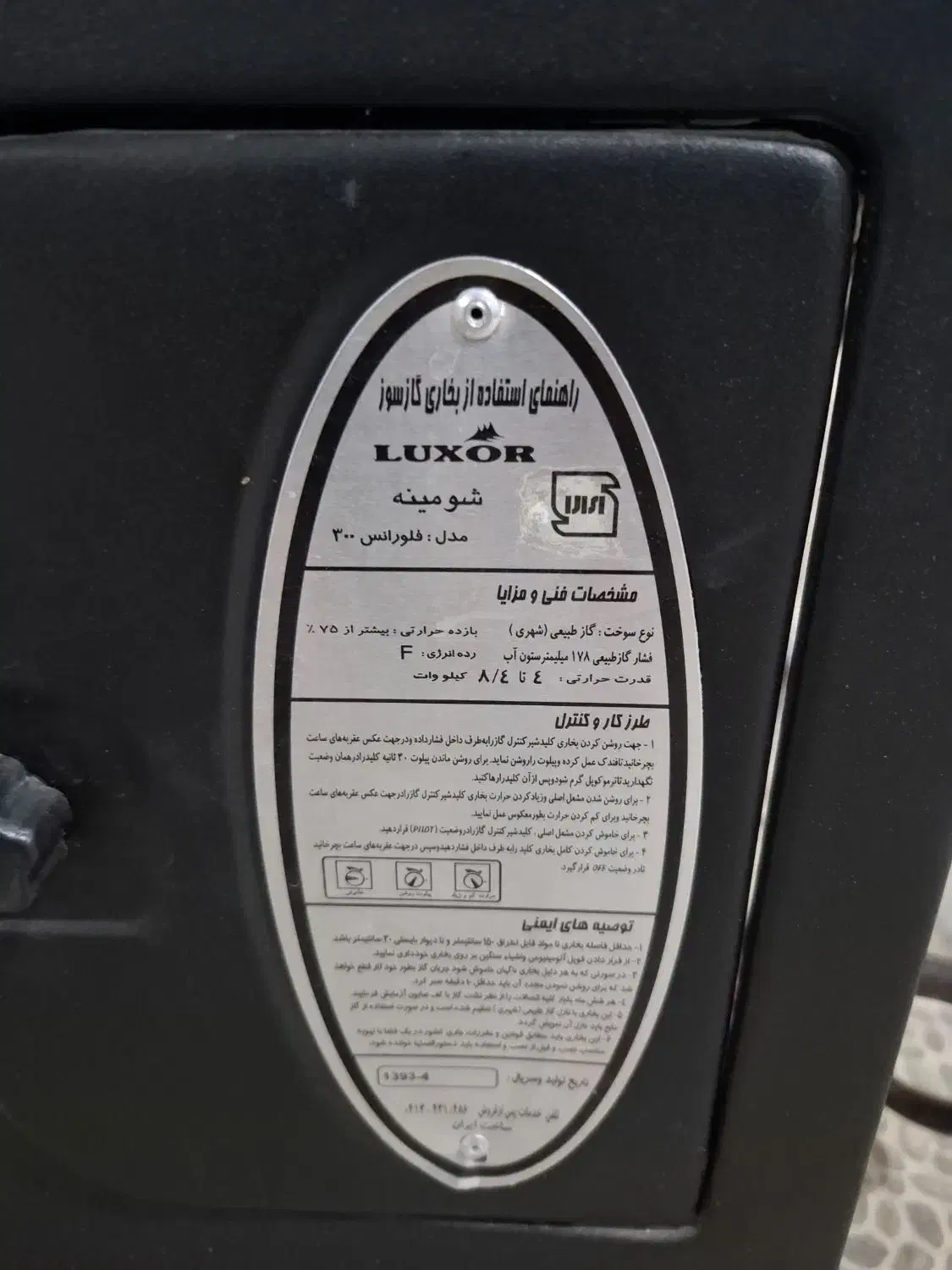 بخاری|بخاری، هیتر، شومینه|ساوه, |دیوار