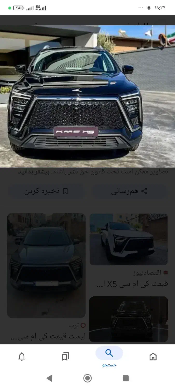 فروش خودرو|خودرو سواری و وانت|سیرجان, |دیوار