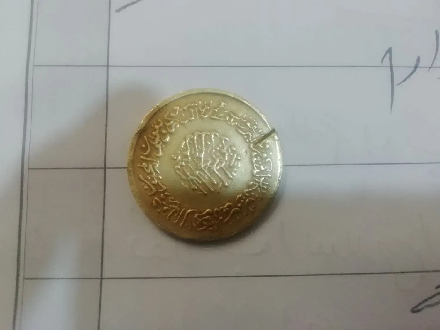 فروش یک عدد سکه|کلکسیون سکه، تمبر، اسکناس|پاکدشت, پاکدشت (مامازند)|دیوار