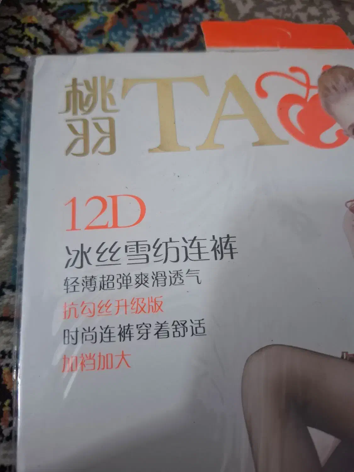 جوراب شلواری شیشه ای|لباس|کرج, شهرک فهمیده|دیوار