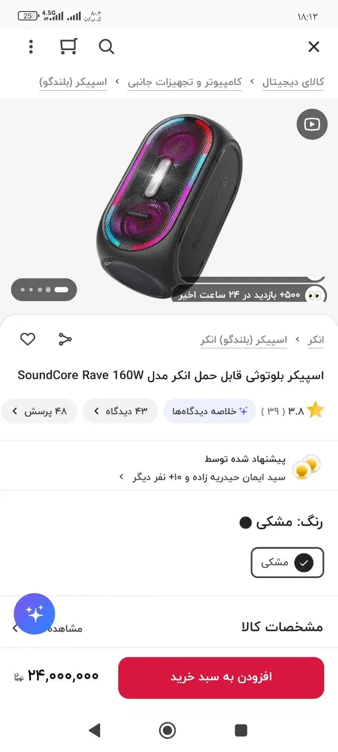 اسپیکر ۱۶۰ واتی انکراورجینال|سیستم صوتی خانگی|مرند, |دیوار