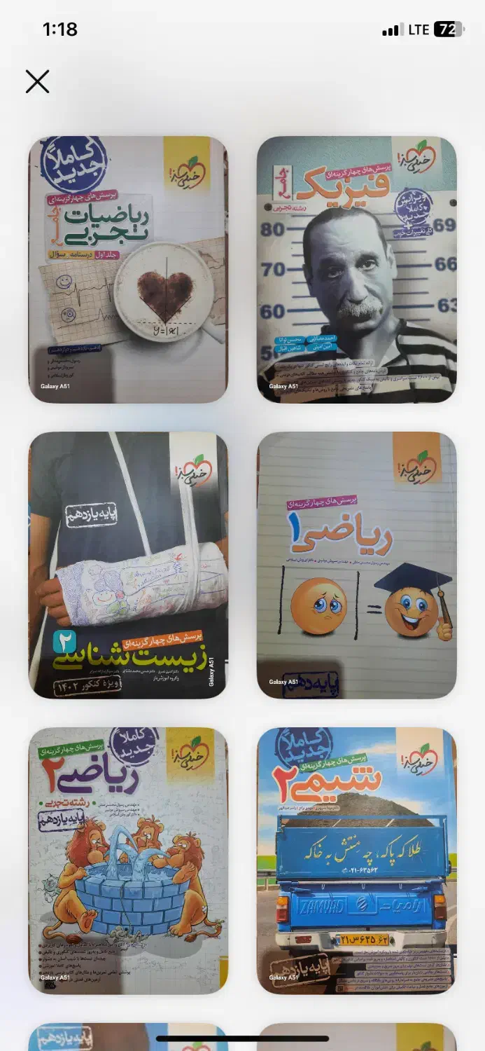 کتاب های درسی|کتاب و مجله آموزشی|چوبر, |دیوار