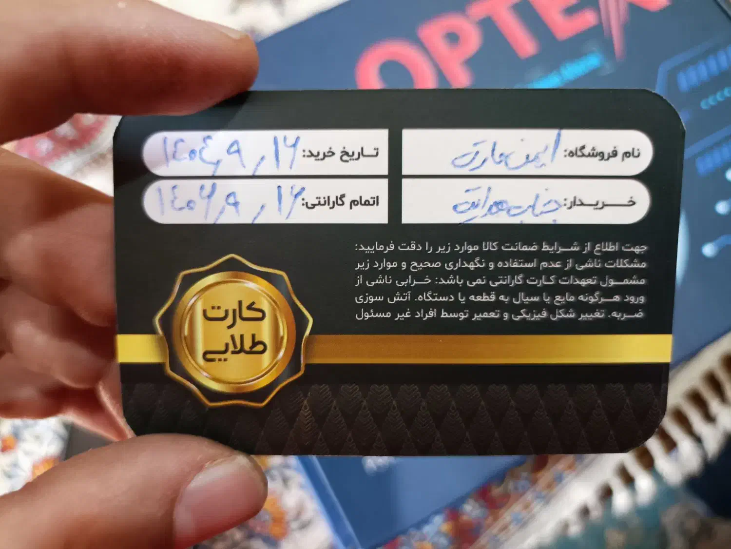 پکیج دزدگیر اماکن اوپتکس|دوربین مداربسته|تهران, شادآباد|دیوار