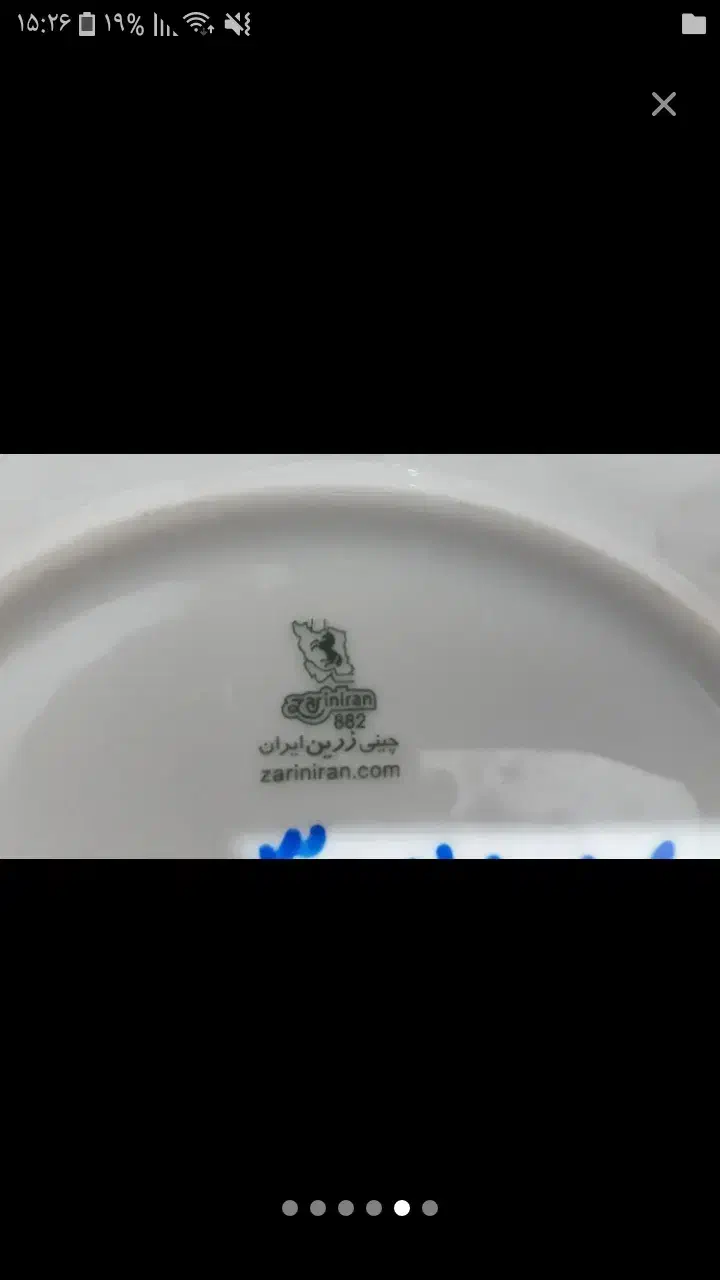 ظروف پذیرایی|ظروف سرو و پذیرایی|مرودشت, مسجد رسول|دیوار