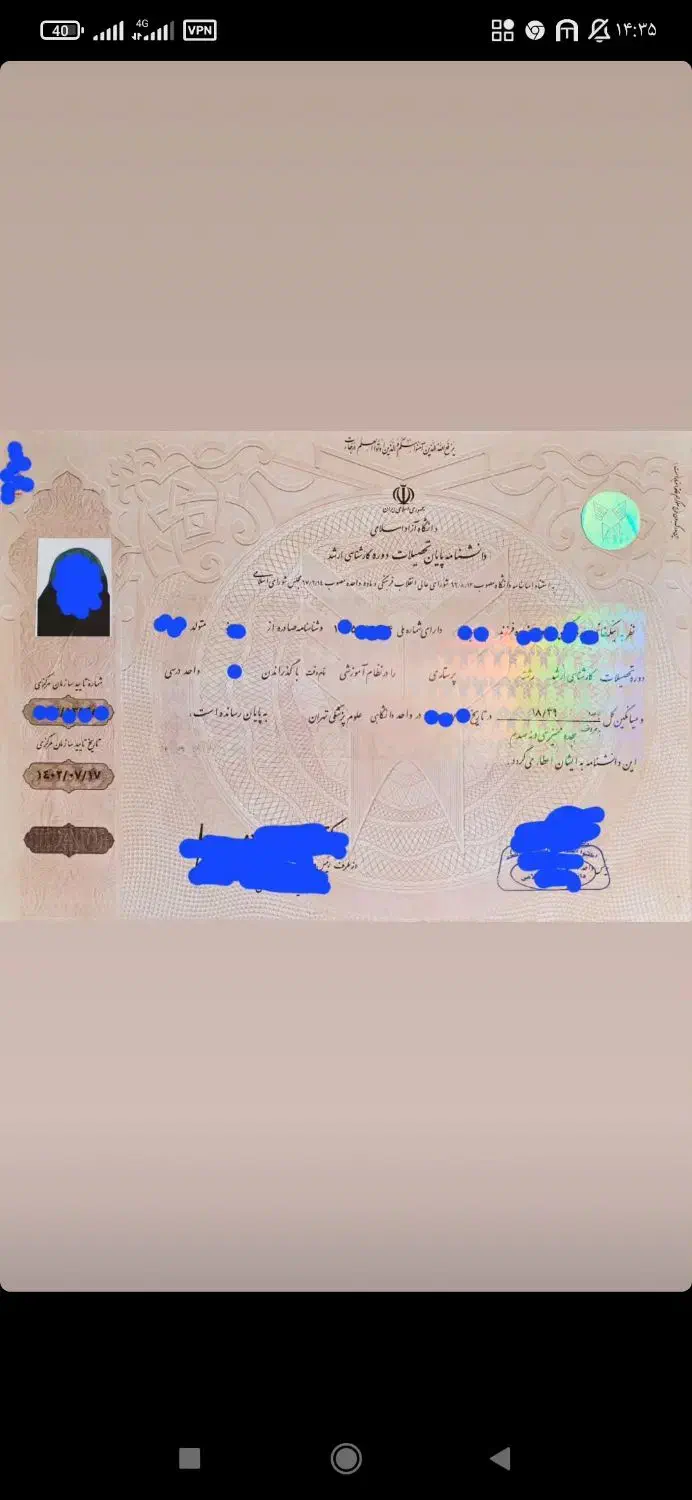 جخت دریافت پایانخدمت و...|خدمات آموزشی|کرمان, |دیوار