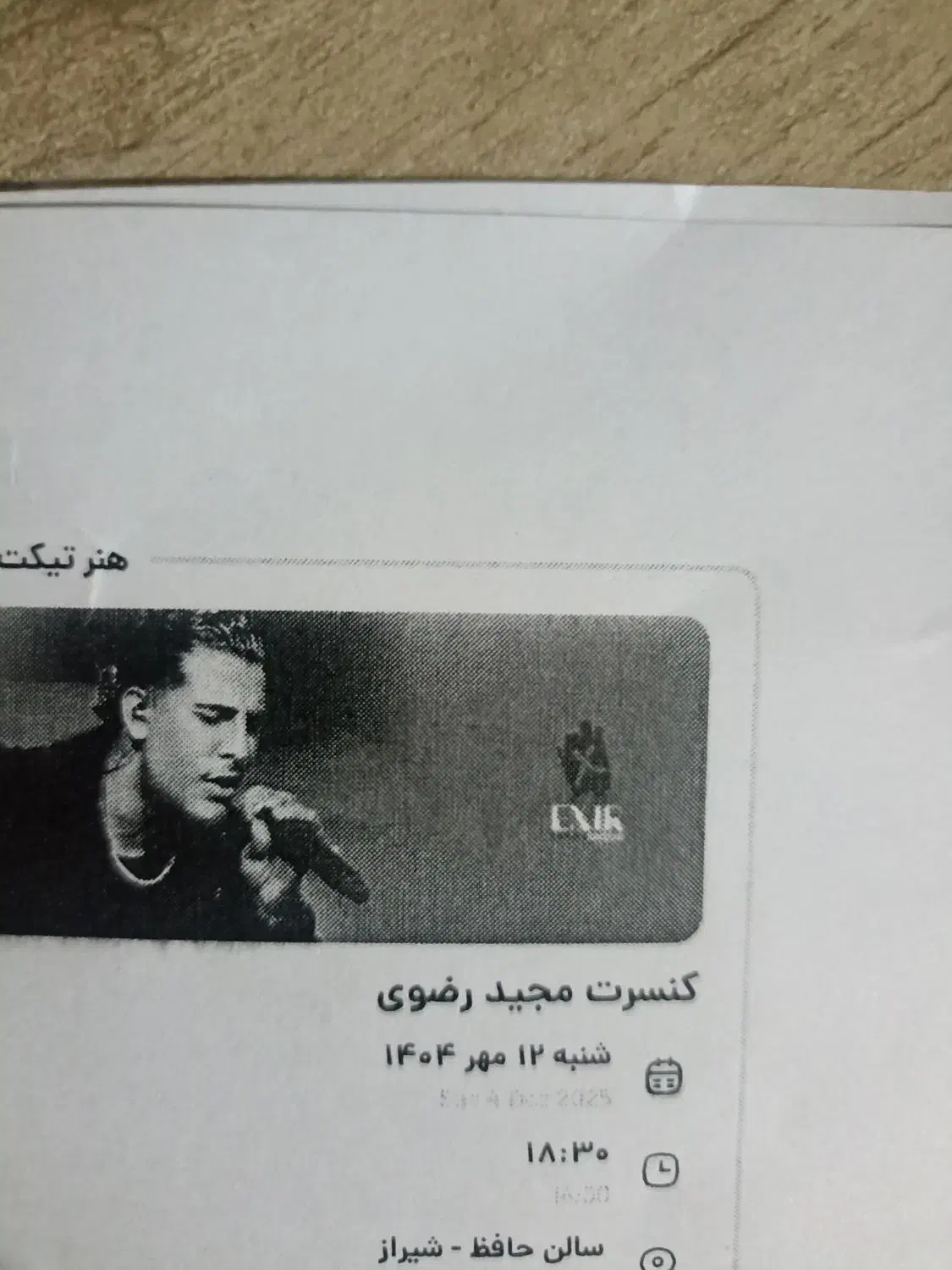 بلیط کنسرت مجید رضوی|بلیت کنسرت|شیراز, هفت تنان|دیوار