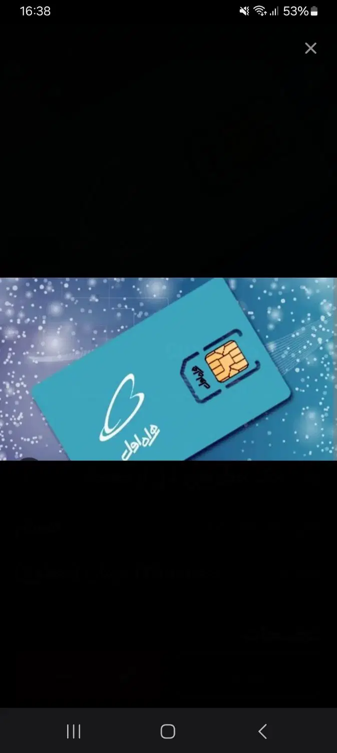 خط 912 کد1|سیم‌کارت|زنجان, |دیوار