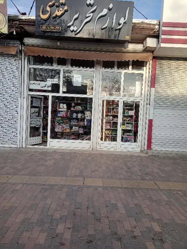 واگزاری مغازه لوازم التحریر و اسباب بازی|فروشگاه و مغازه|اردبیل, |دیوار