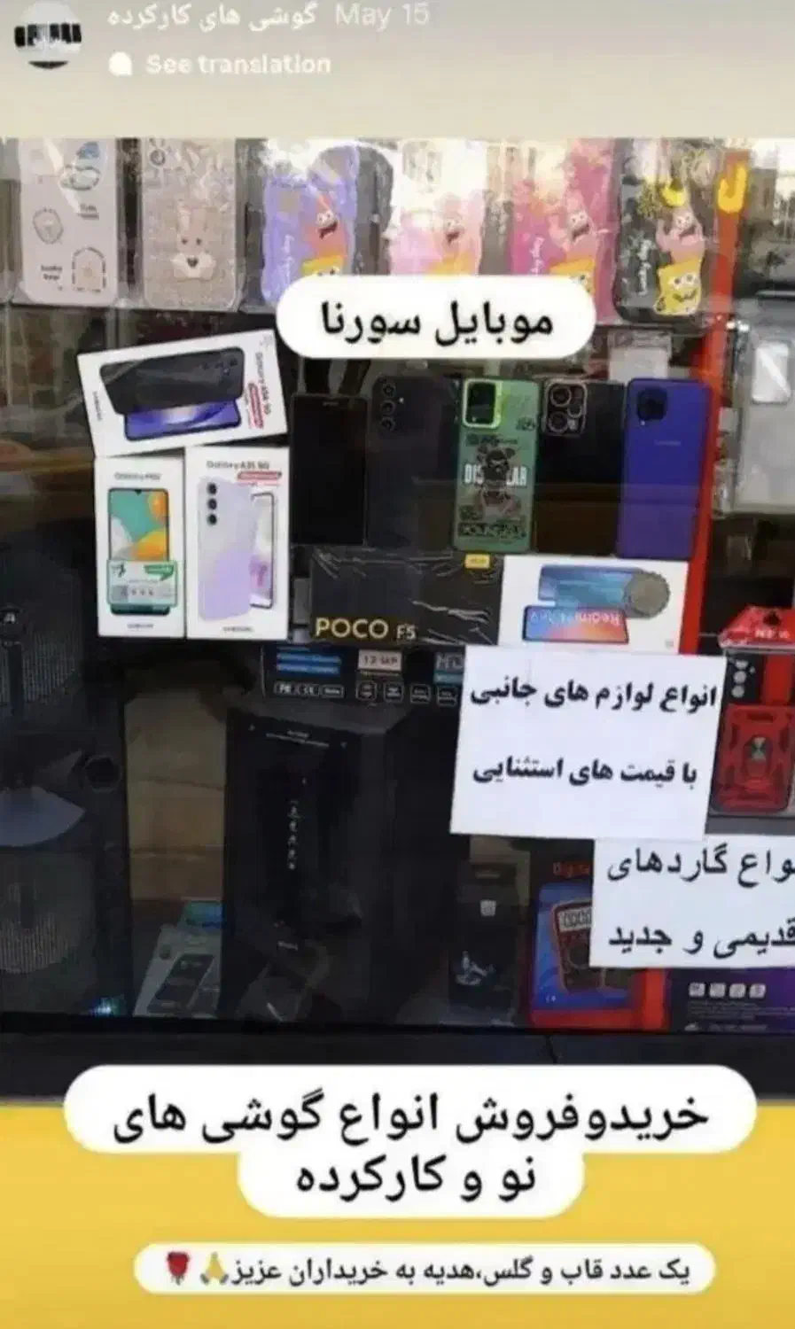خرید و فروش و معاوضه گوشی با قیمت منصفانه|موبایل|اراک, |دیوار