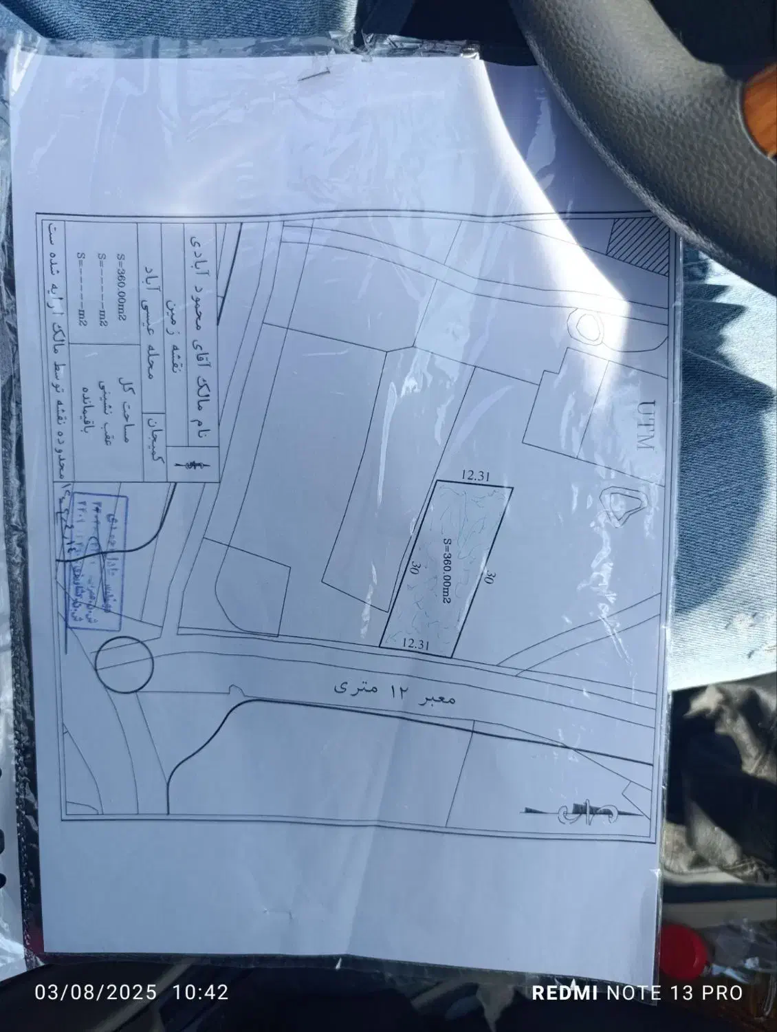 زمین مسکونی در بلوار همدان|فروش زمین و ملک کلنگی|کمیجان, |دیوار