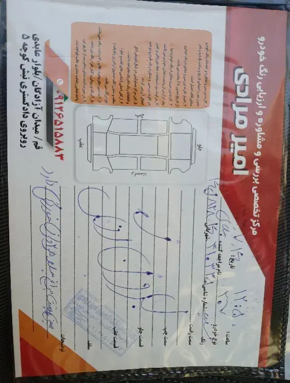 207 مدل 1400 فول|خودرو سواری و وانت|قم, آزادگان|دیوار