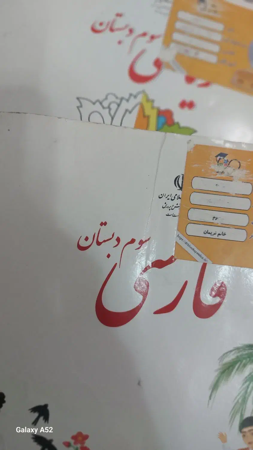 کتاب کلاس سوم|کتاب و مجله آموزشی|قم, شهرک مهدیه (مدرس)|دیوار