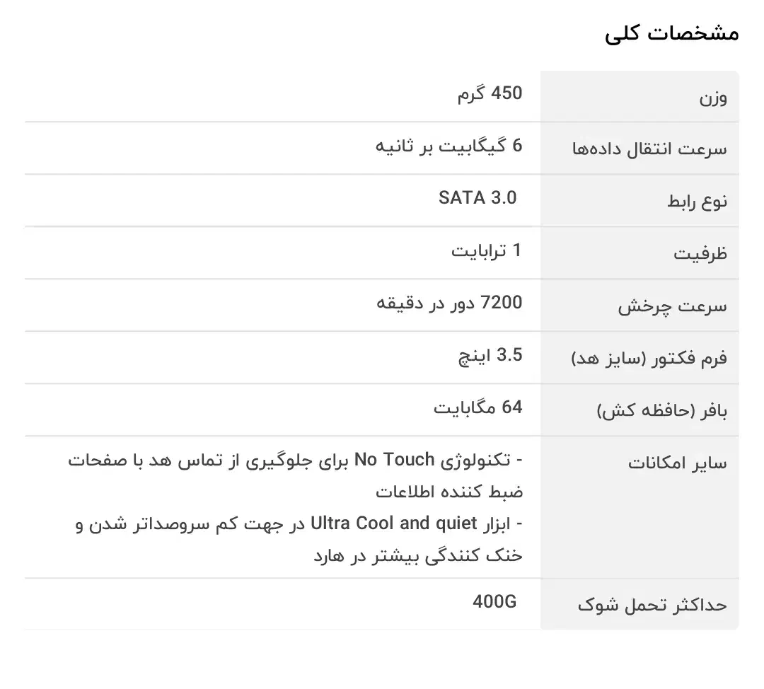 هارد اینترنال ۱ ترا وسترن دیجیتال آبی|قطعات و لوازم جانبی رایانه|چرداول, |دیوار