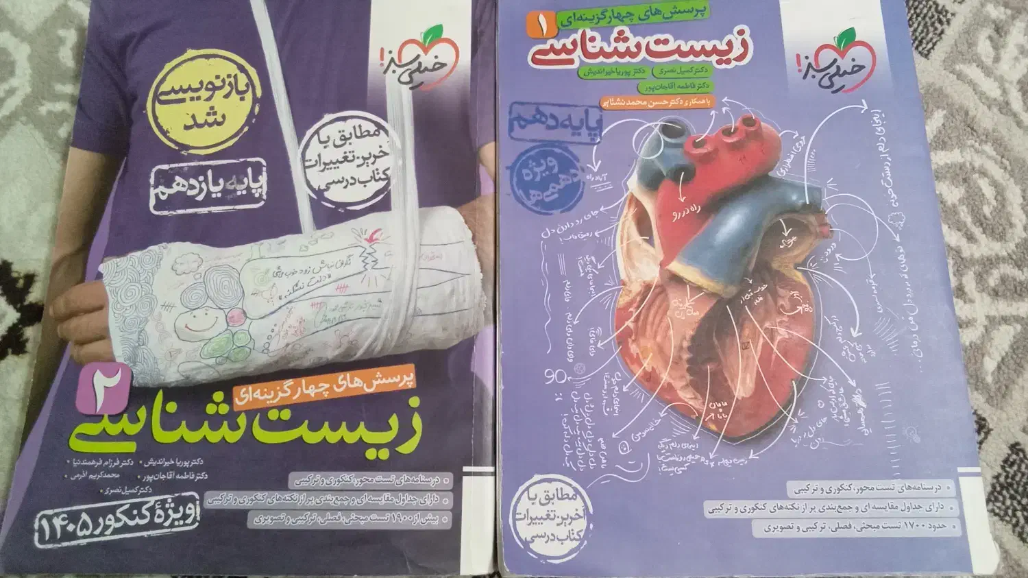 کتاب تست کنکور|کتاب و مجله آموزشی|تهران, آسمان|دیوار