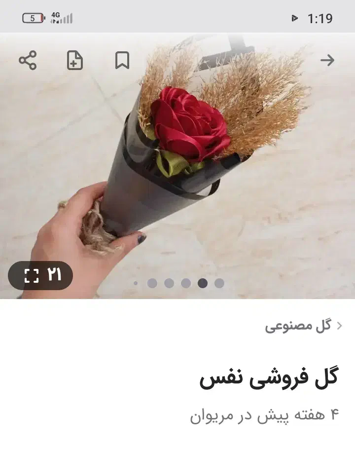 رز روبانی|گل مصنوعی|مریوان, |دیوار