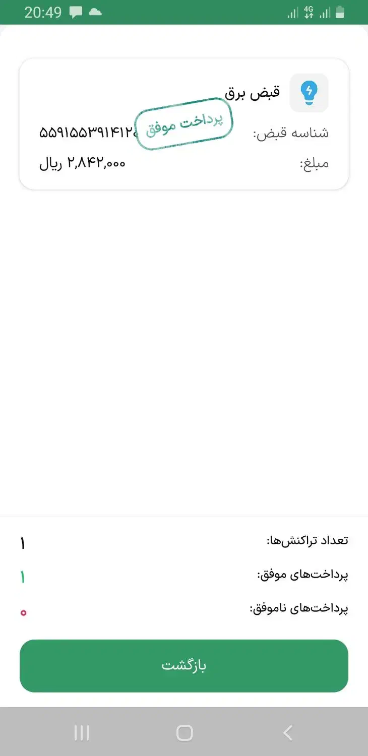 حواله رانا پلاس ارتقا یافته|خودرو سواری و وانت|اندیشه, اندیشه فاز ۱|دیوار