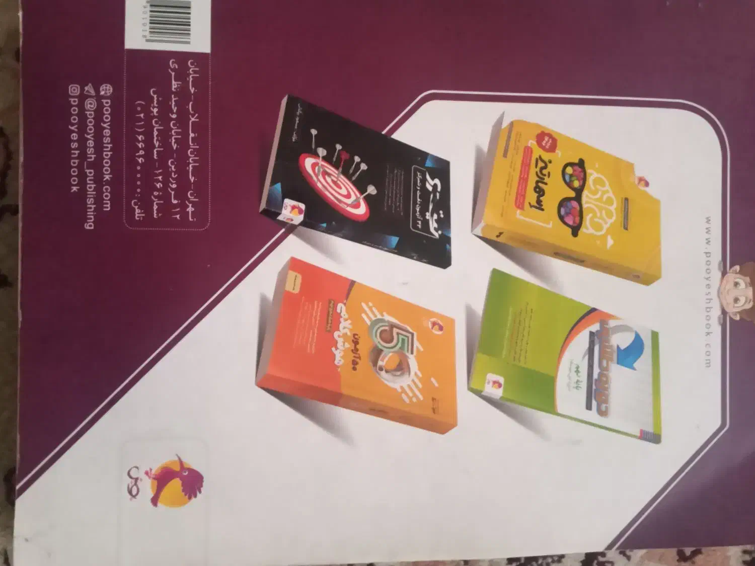 کتاب آموزشی ۳۱ استان،سال چاپ ۱۴۰۲ ۱۴۰۱|کتاب و مجله آموزشی|نیشابور, شهید بهشتی|دیوار