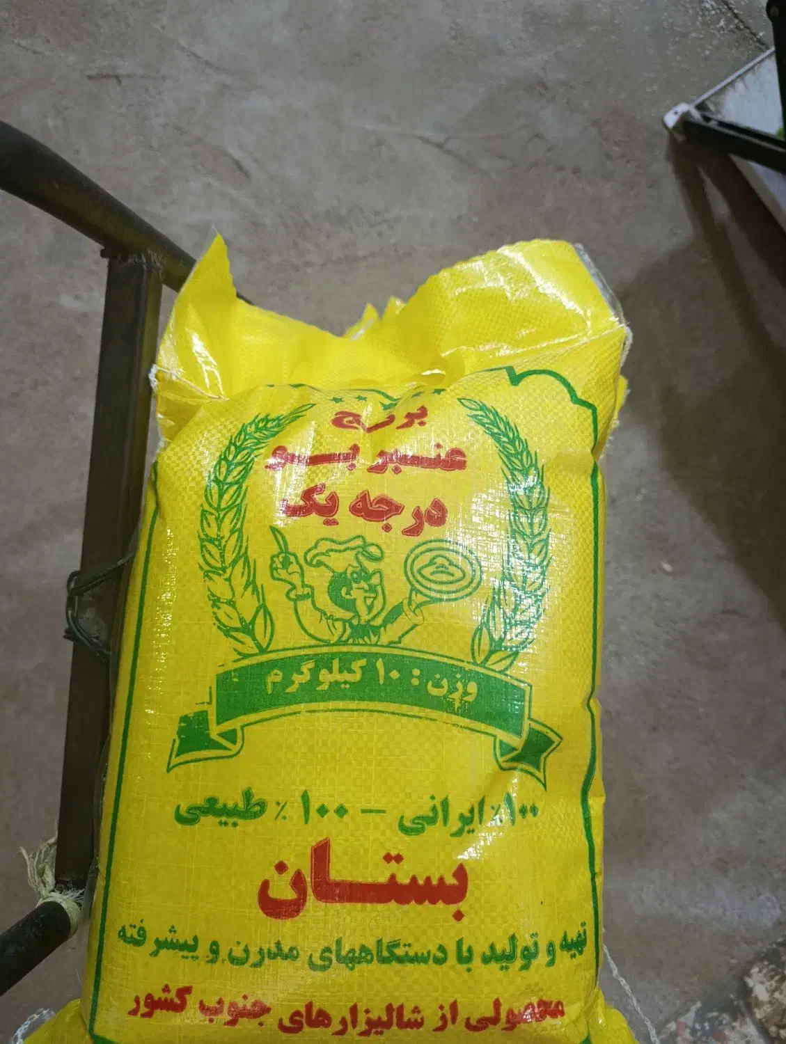 برنج عنبر بو درجه۱محصول امسال جدید|خوردنی و آشامیدنی|اهواز, کوی مندلی(سه راه خرمشهر)|دیوار