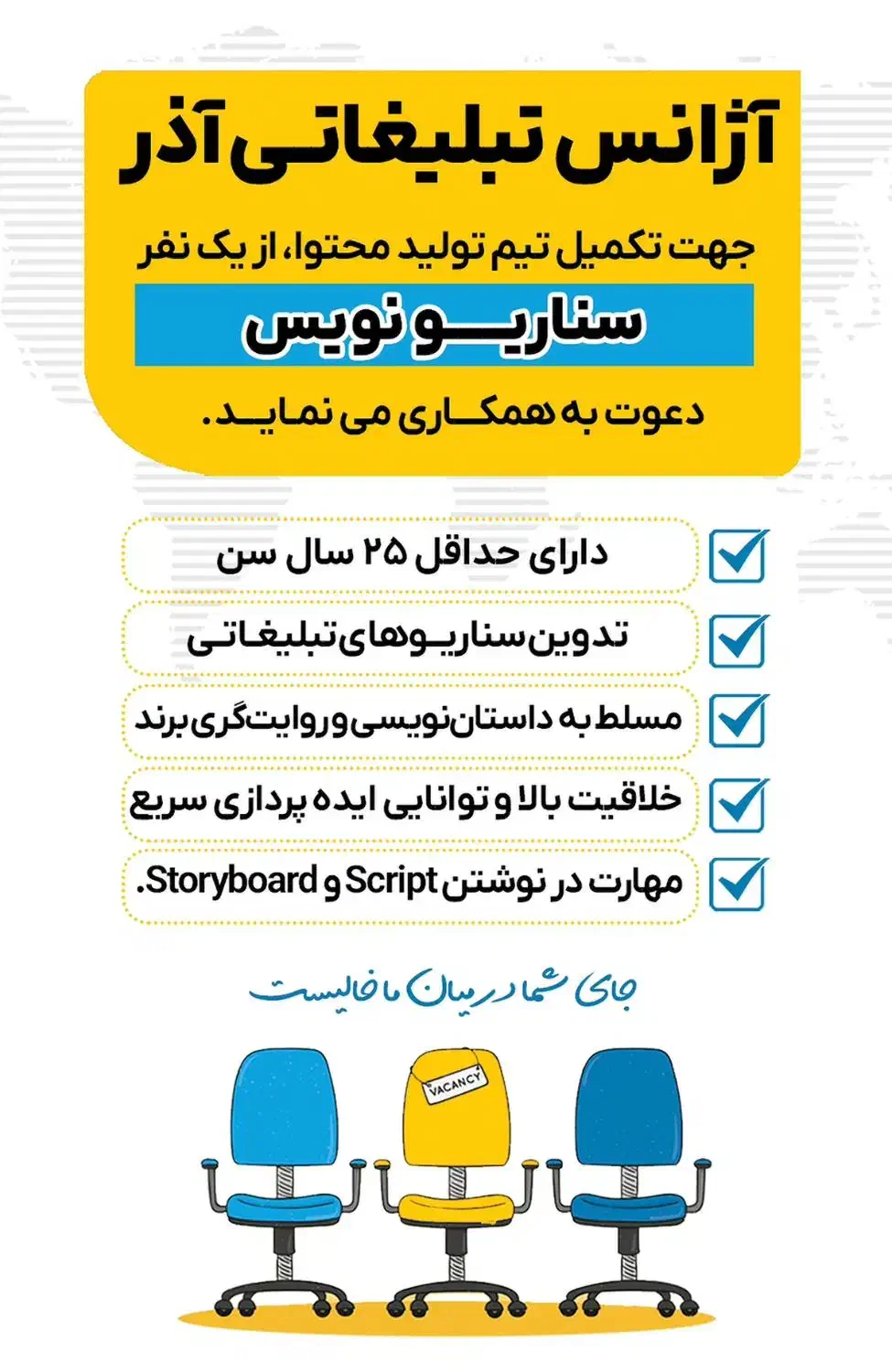 کارشناس تولید محتوا فضای مجازی|استخدام هنری و رسانه|قزوین, |دیوار