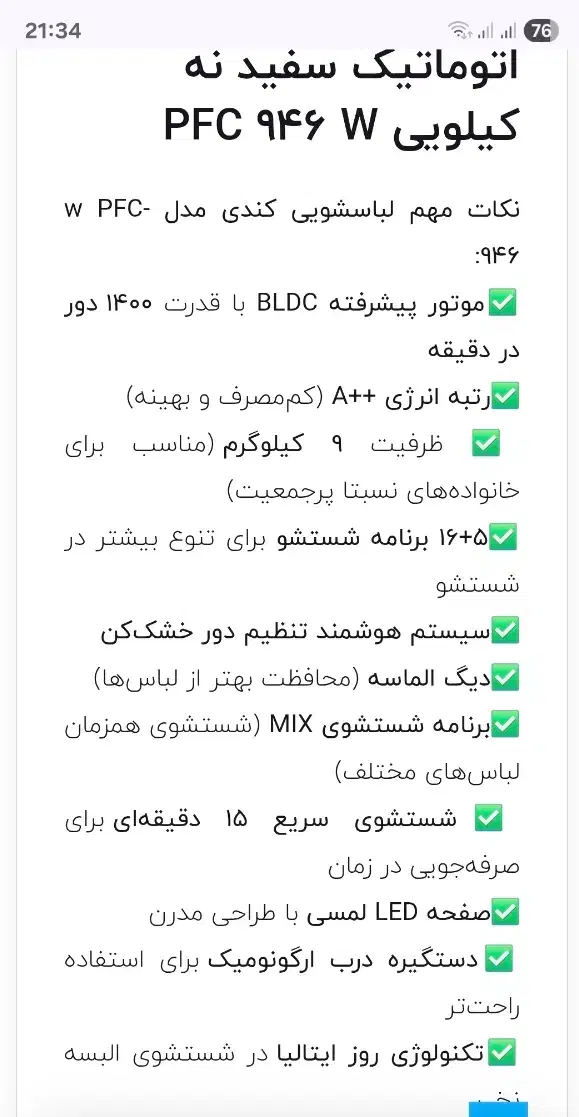 لباسشویی ۹ کیلو کندی نو نو|ماشین لباسشویی و خشک‌کن لباس|کرج, شهرک فهمیده|دیوار