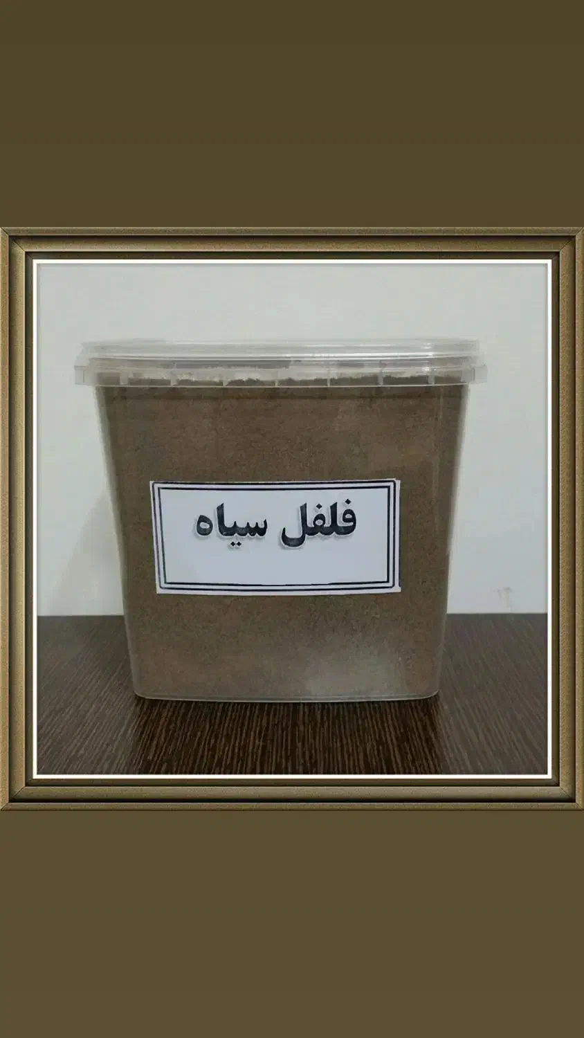انواع ادویه و فلفل سیاه عمده.خرده آسیاب شده خالص|عمده‌فروشی|قم, نیروگاه|دیوار