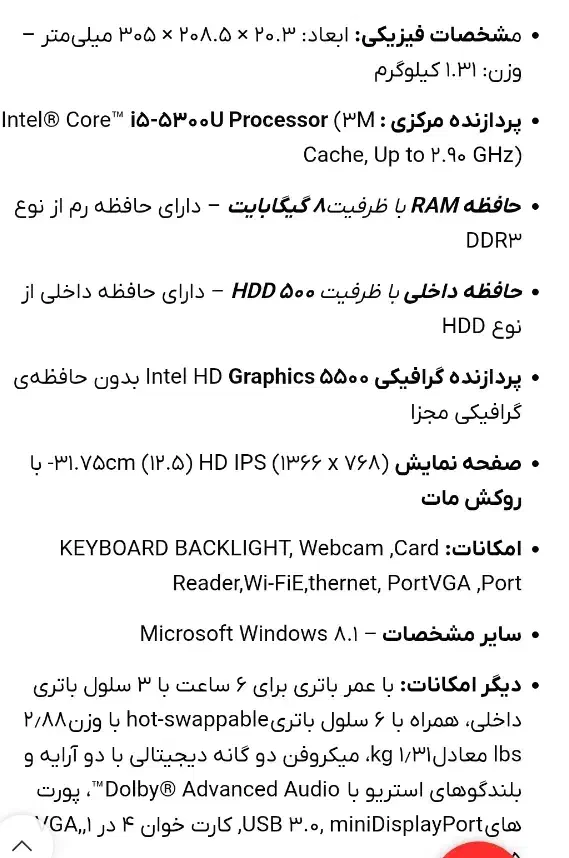 لپ تاپ|رایانه همراه|لنده, |دیوار