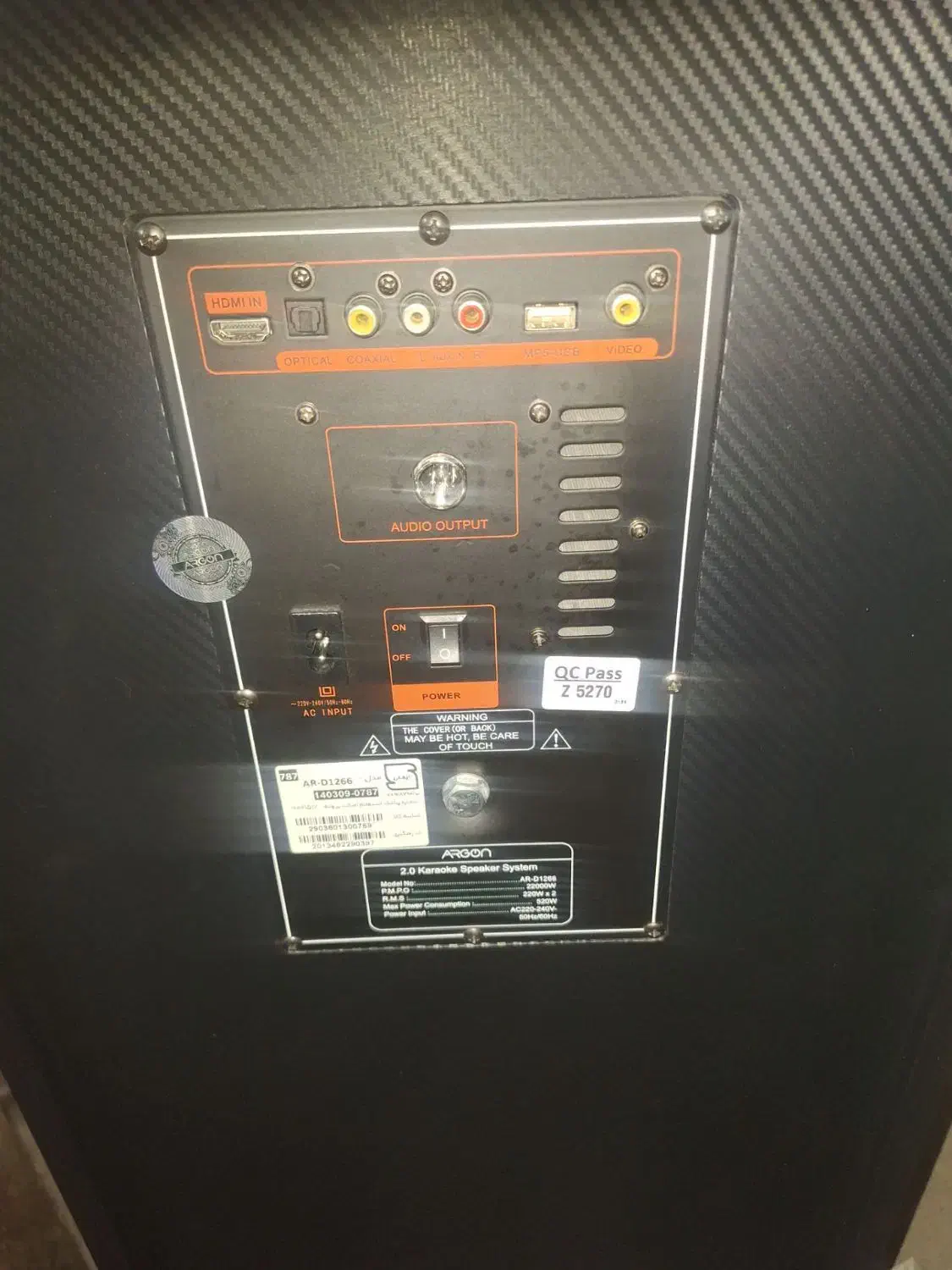 باند|سیستم صوتی خانگی|اهر, |دیوار