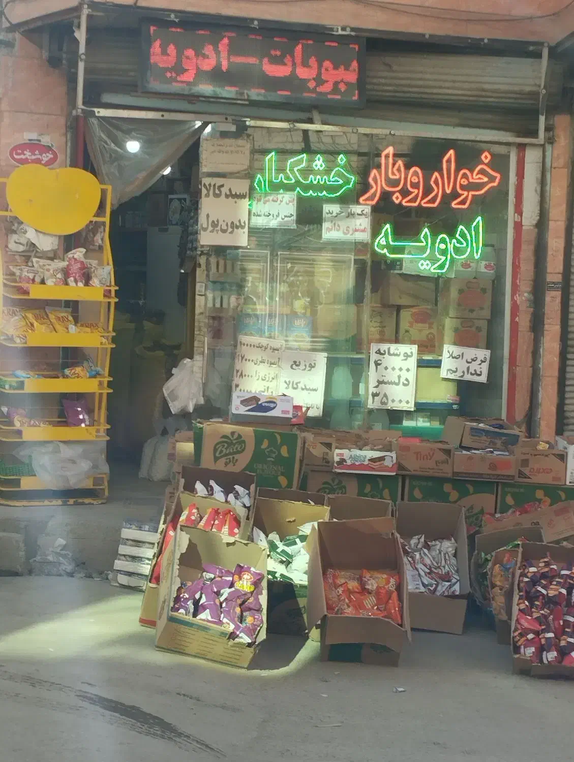 مغازه باکل وسایل وسابقه و اعتبار بهترین جا|فروش مغازه و غرفه|سنندج, |دیوار