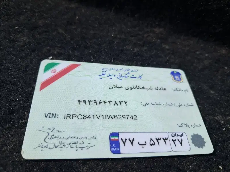 گم شده|اشیا|خوی, |دیوار