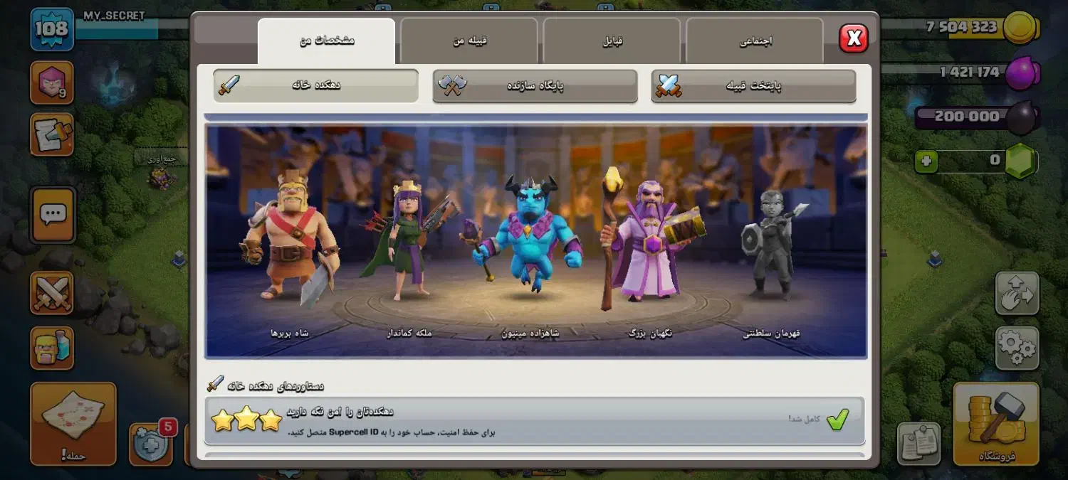 ۳ عدد اکانت کلش|کنسول، بازی ویدئویی و آنلاین|یاسوج, |دیوار