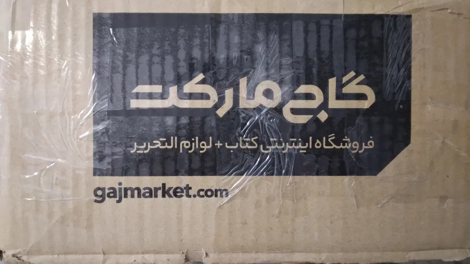 کتاب های گاج ششم دبستان بصورت کامل|کتاب و مجله آموزشی|سقز, |دیوار