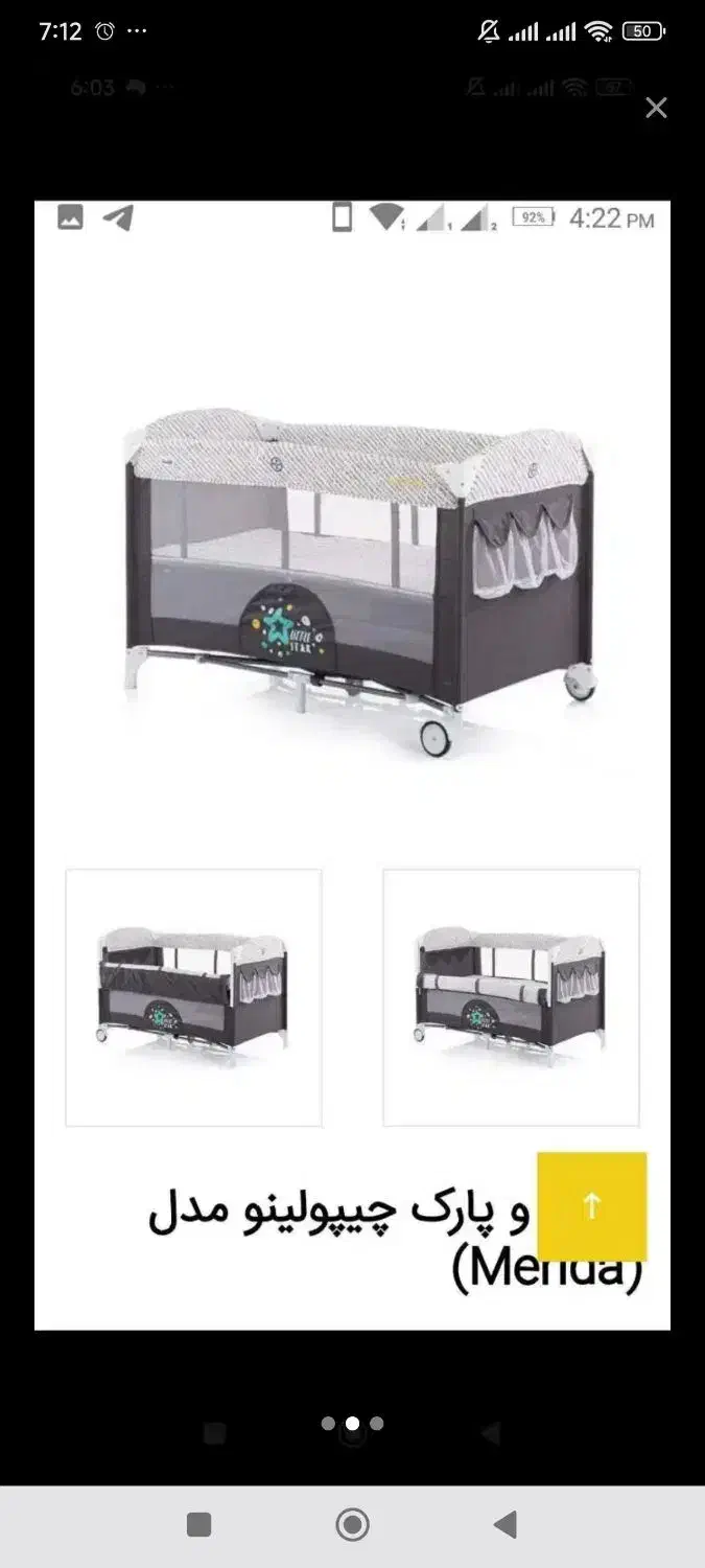 تخت پارک چیپولینو|تخت و صندلی بچه|کرج, باغستان|دیوار