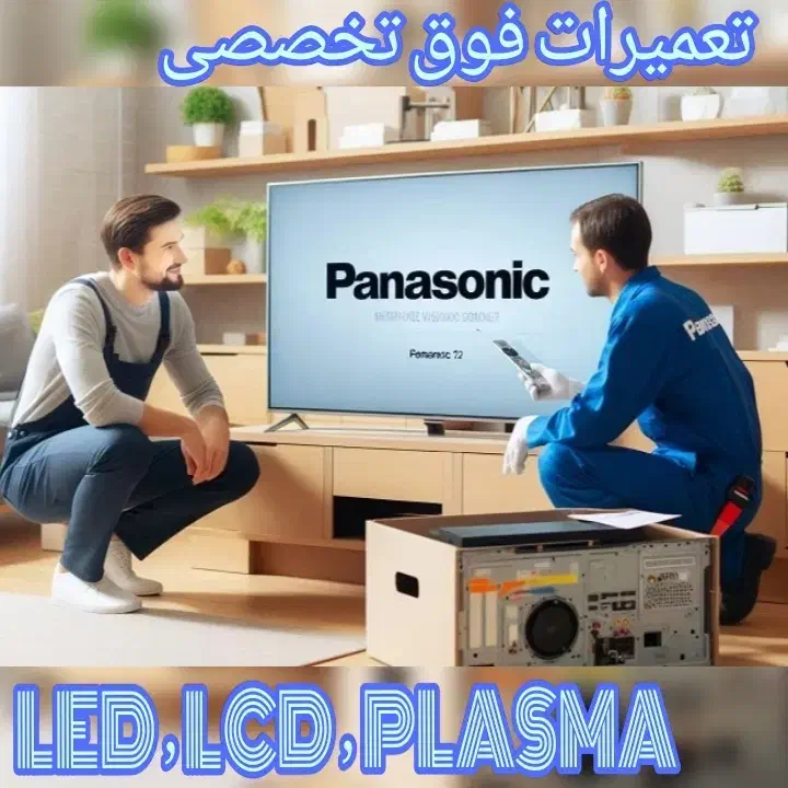 تعمیرات تلویزیون LCD و LED با مجوز رسمی از اتحادیه|خدمات پیشه و مهارت|بندرعباس, |دیوار