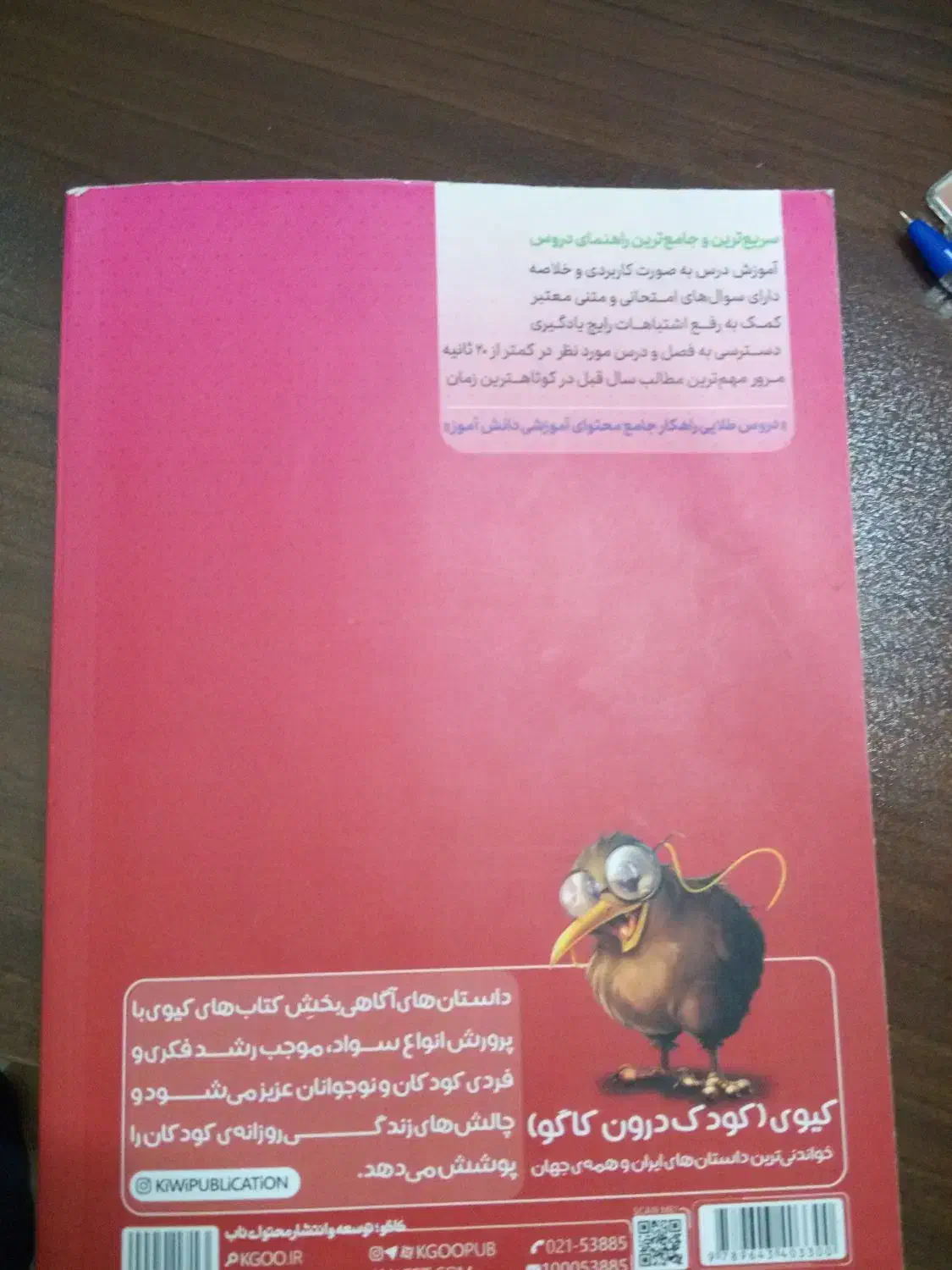 دروس طلایی پایه دوازدهم (گام به گام)|کتاب و مجله آموزشی|قوچان, |دیوار