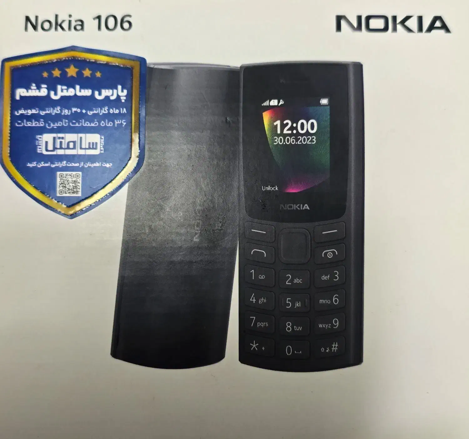 گوشی نوکیا|موبایل|مرند, |دیوار