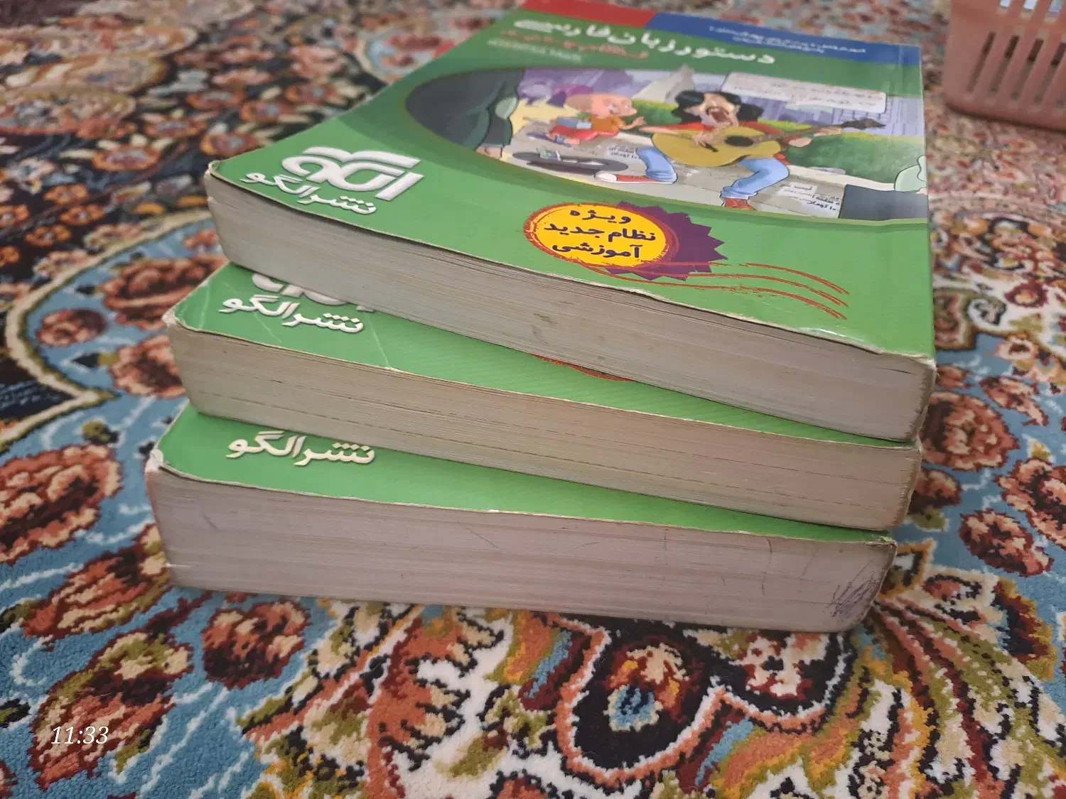 فارسی|کتاب و مجله آموزشی|پاکدشت, پاکدشت (مامازند)|دیوار