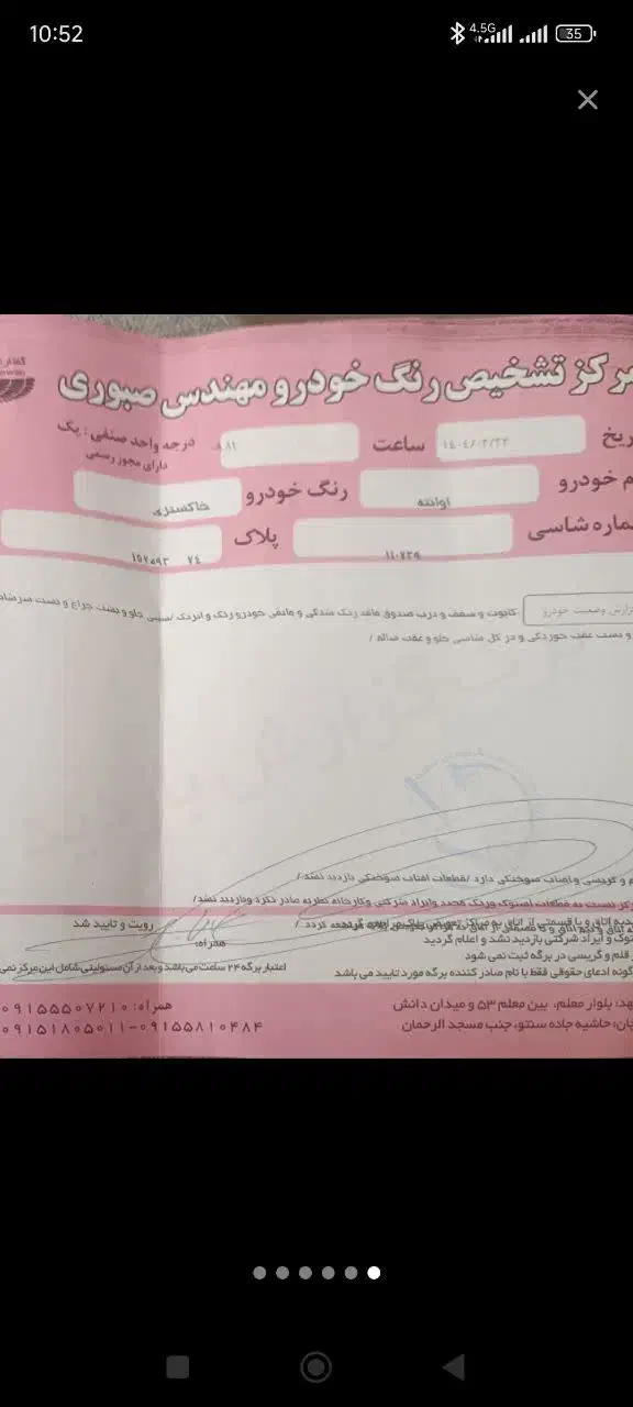 آوانته۲۰۰۰|خودرو سواری و وانت|مشهد, شهید قربانی|دیوار