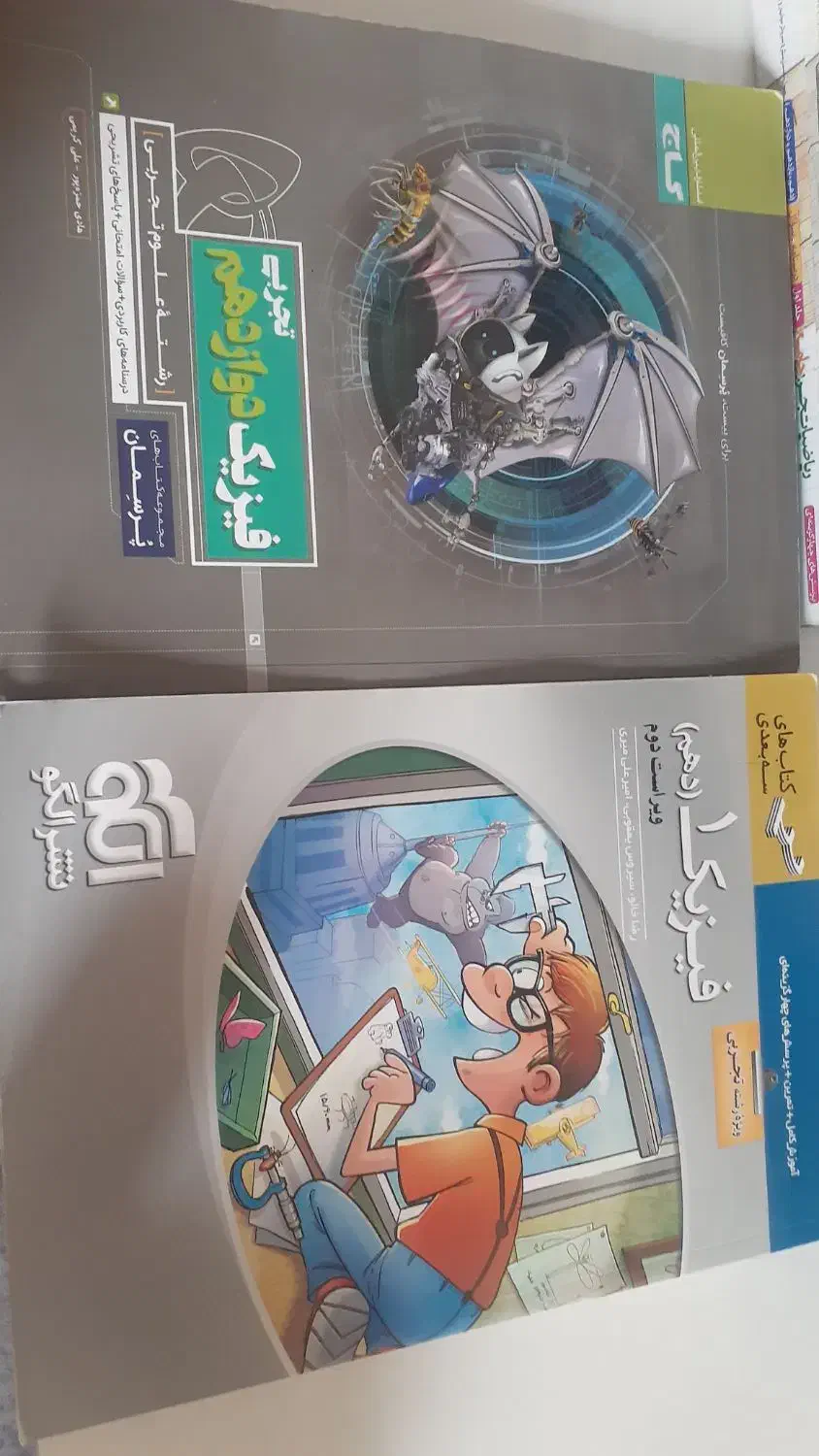 فیزیک دهم ودوازدهم|کتاب و مجله آموزشی|گرگان, |دیوار