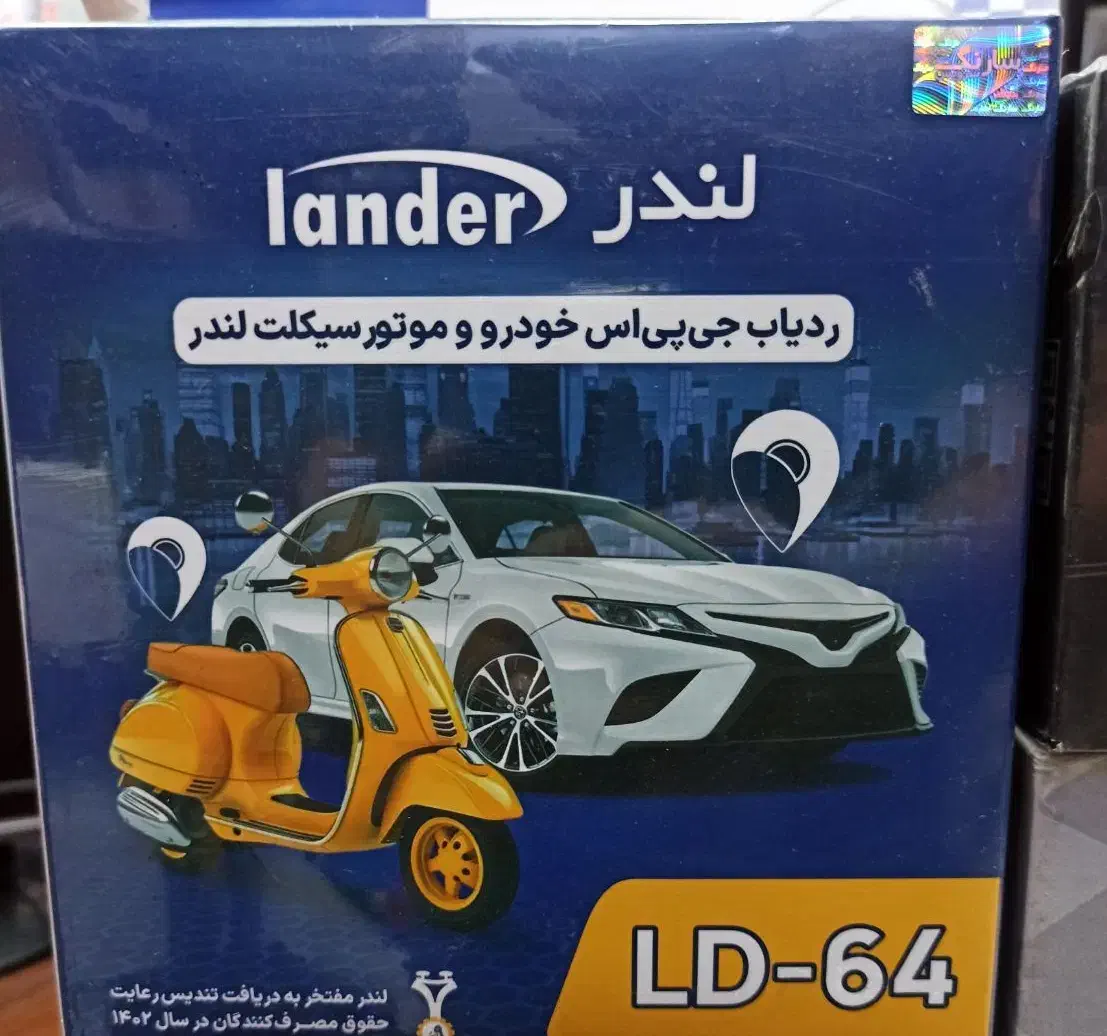 دزدگیر تصویری وساده،کیلس استارت،ردیاب،سوئیچ مخفی|قطعات یدکی و لوازم جانبی|تهران, پرستار|دیوار