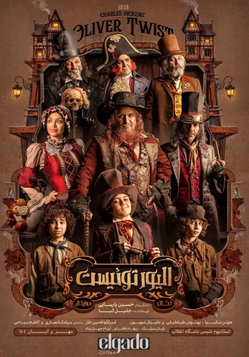 ۲ عدد بلیط تئاتر موزیکال اولیورتوئیست جایگاه روبرو|بلیت تئاتر و سینما|ری, حمزهآباد|دیوار