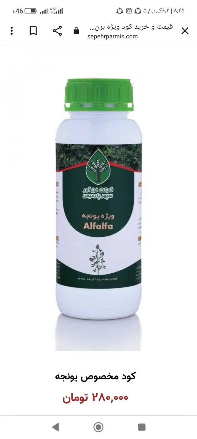 ریز مغذی|خدمات باغبانی و درختکاری|دره شهر, |دیوار