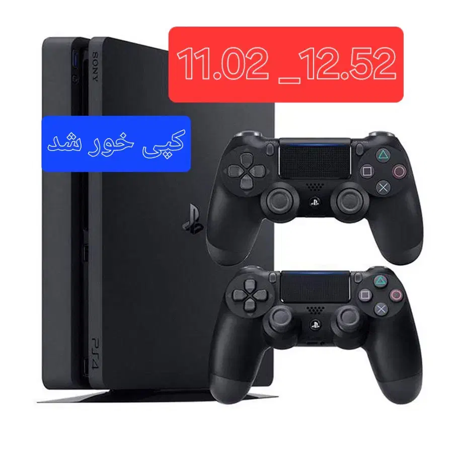 کپی خور کردن و دانگرید PS4 ت و 12.52 13.00|کنسول، بازی ویدئویی و آنلاین|قم, شاه ابراهیم|دیوار