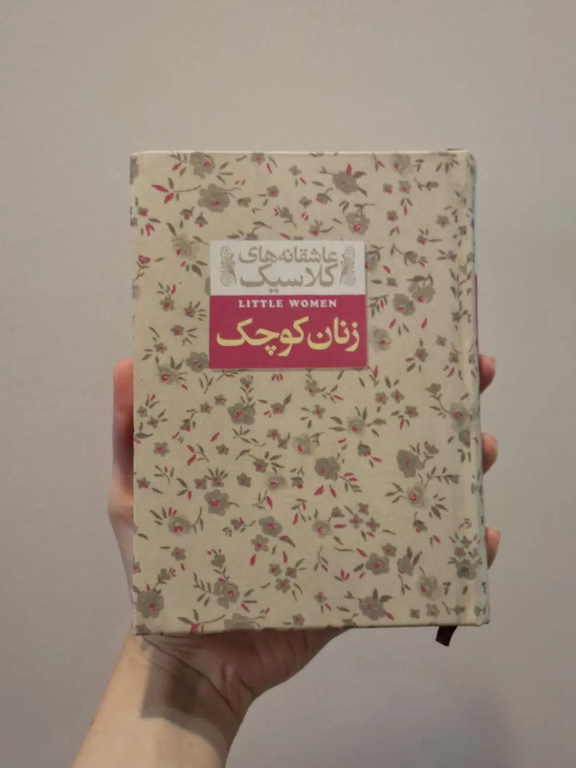 کتاب زنان کوچک|کتاب و مجله ادبی|تهران, جنتآباد شمالی|دیوار
