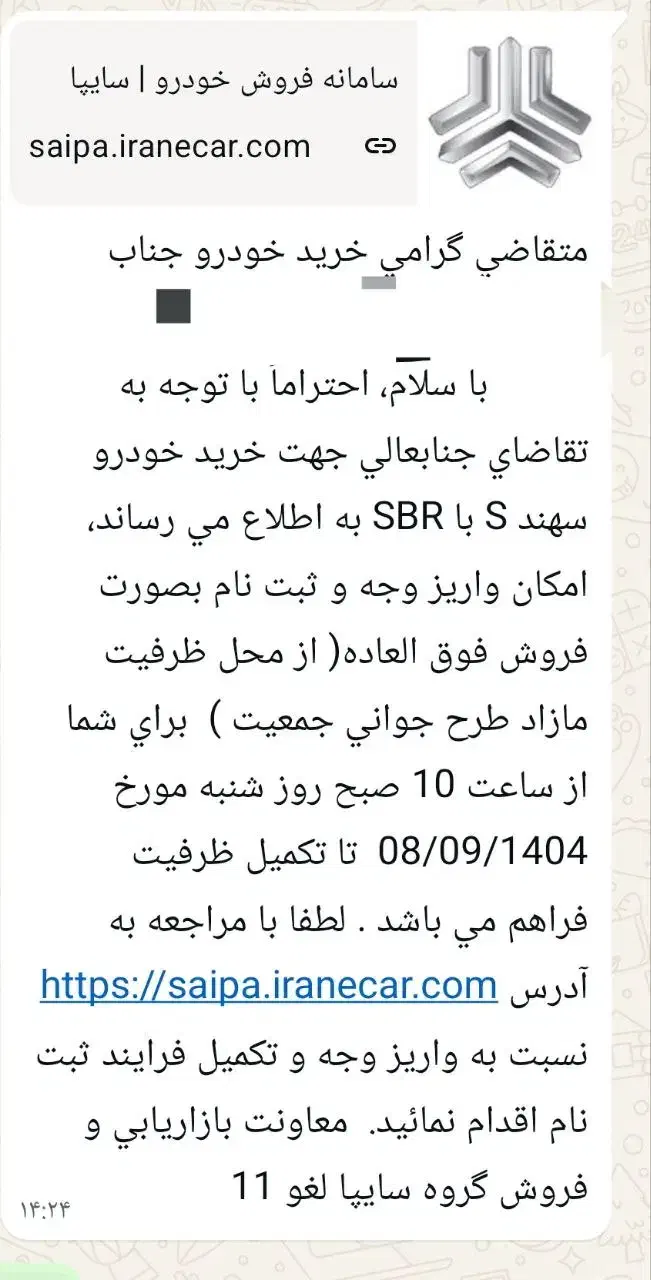 حواله سهند|خودرو سواری و وانت|دزفول, |دیوار