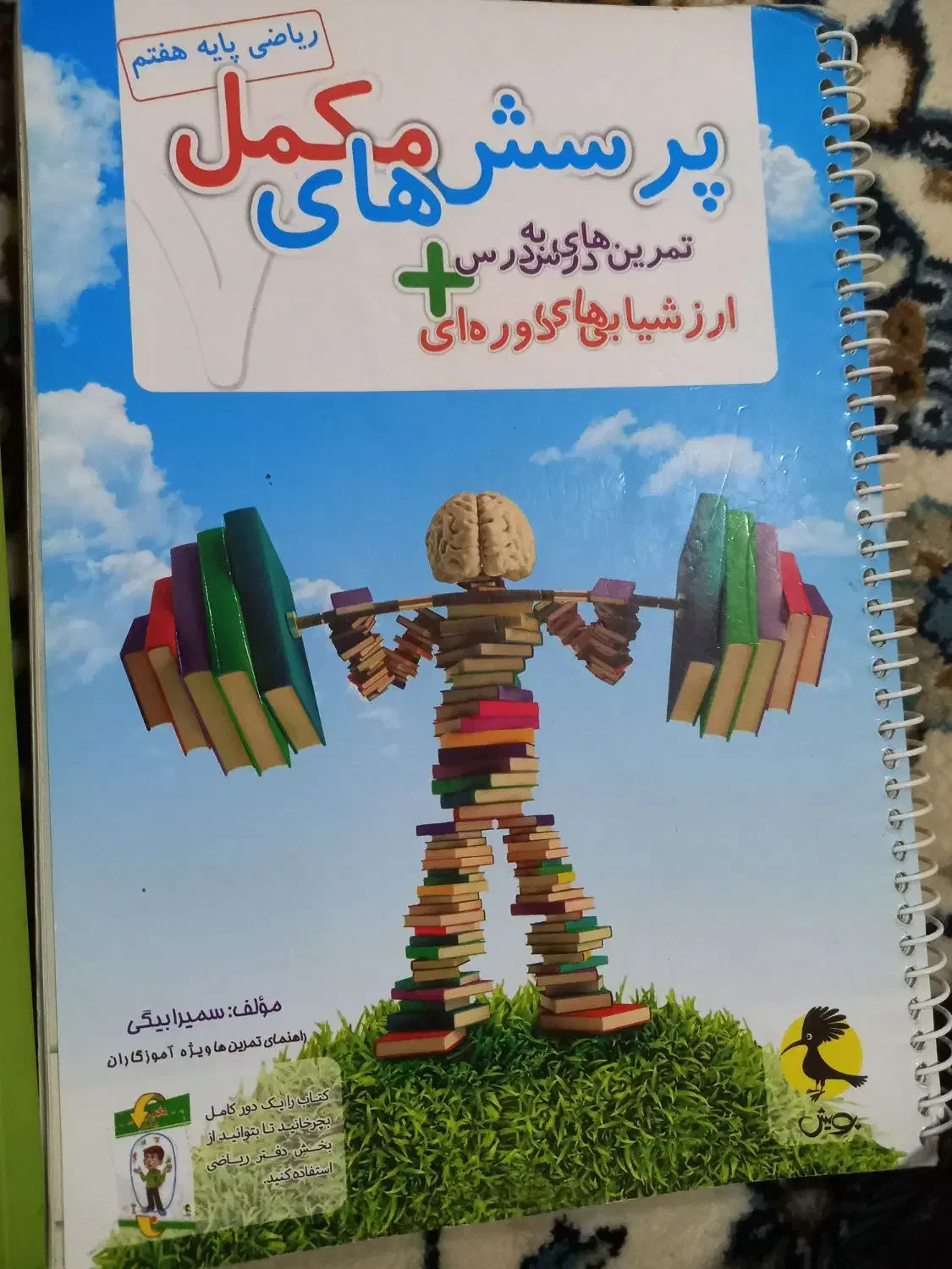 کتاب کارششم،هفتم،هشتم|کتاب و مجله آموزشی|بندر امام خمینی, |دیوار